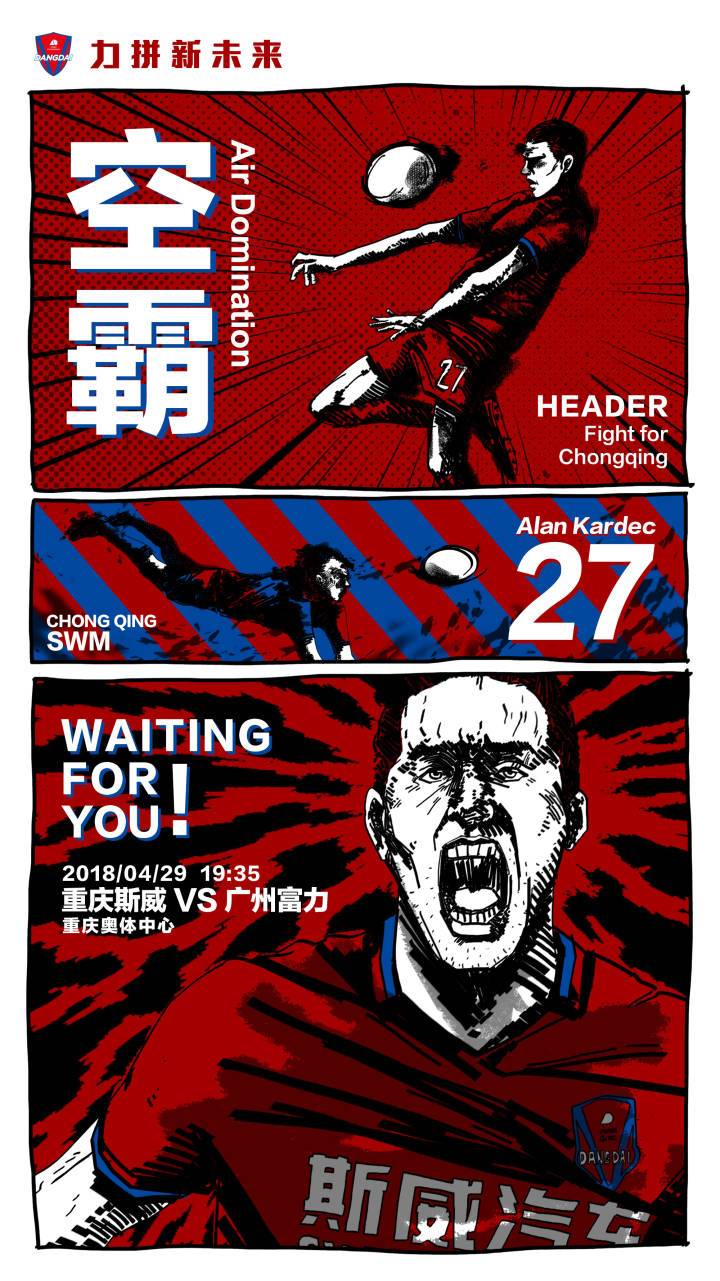 棋牌游戏-重庆斯威对阵广州富力，谁能在客场获胜？